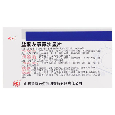 盐酸左氧氟沙星片(亮跃)包装侧面图2 盐酸左氧氟沙星片(亮跃)包装侧面图2