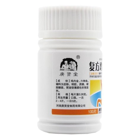 复方鸡内金片(庚贤堂)包装侧面图2 复方鸡内金片(庚贤堂)包装侧面图2