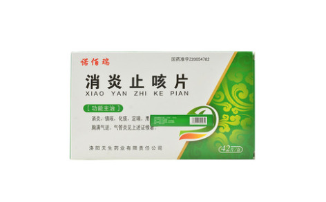 消炎止咳片(瑞贝欣)主图 消炎止咳片(瑞贝欣)主图