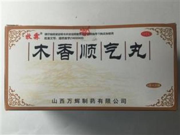 木香顺气丸(万辉)包装主图 木香顺气丸(万辉)包装主图