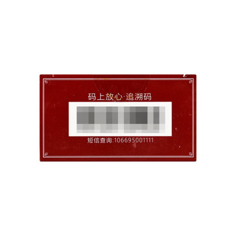 无敌止痛搽剂(百年无敌)包装侧面图4 无敌止痛搽剂(百年无敌)包装侧面图4