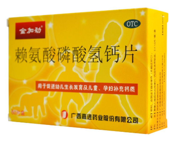 赖氨酸磷酸氢钙片(金加劲)包装主图 赖氨酸磷酸氢钙片(金加劲)包装主图