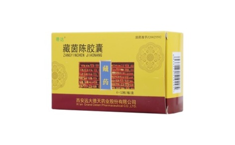藏茵陈胶囊()主图 藏茵陈胶囊()主图