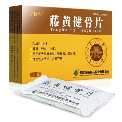 藤黄健骨片(方盛堂)包装主图 藤黄健骨片(方盛堂)包装主图