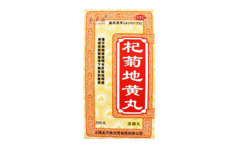 杞菊地黄丸(金不换)主图 杞菊地黄丸(金不换)主图