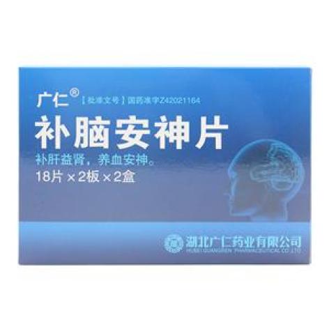 补脑安神片(广仁)包装主图 补脑安神片(广仁)包装主图