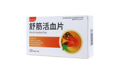 舒筋活血片()主图