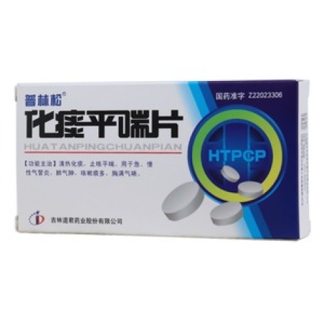 化痰平喘片(普林松)包装主图 化痰平喘片(普林松)包装主图