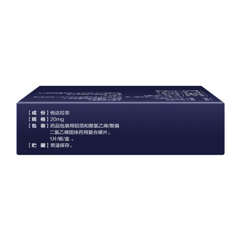 他达拉非片(杰士邦)包装侧面图3
