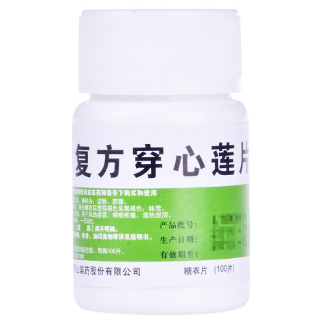 复方穿心莲片(罗浮山)包装侧面图3 复方穿心莲片(罗浮山)包装侧面图3