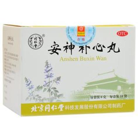 安神补心丸(同仁堂)包装主图 安神补心丸(同仁堂)包装主图