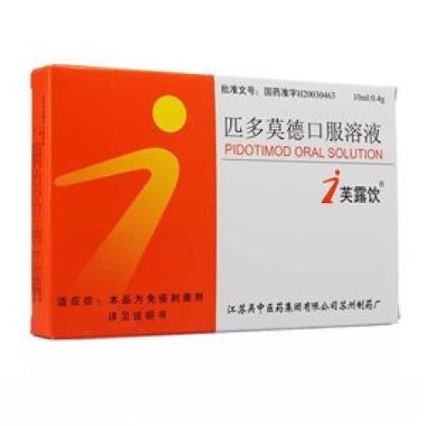 匹多莫德口服溶液(芙露饮)包装主图 匹多莫德口服溶液(芙露饮)包装主图