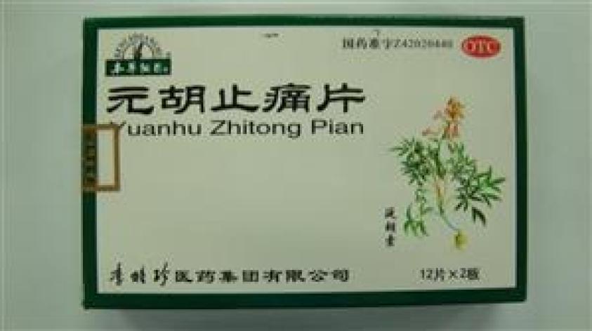 元胡止痛片(本草纲目)包装主图 元胡止痛片(本草纲目)包装主图