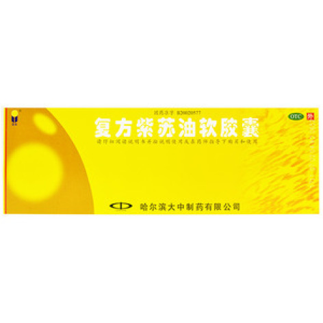 复方紫苏油软胶囊()包装主图