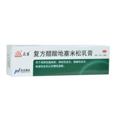 复方醋酸地塞米松乳膏(众生)包装主图 复方醋酸地塞米松乳膏(众生)包装主图