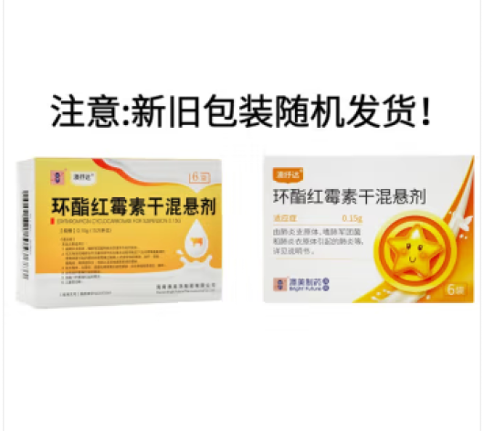 环酯红霉素干混悬剂(澳抒达)包装侧面图2 环酯红霉素干混悬剂(澳抒达)包装侧面图2