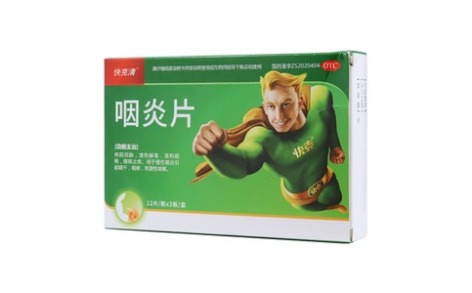 咽炎片(快克清)主图 咽炎片(快克清)主图