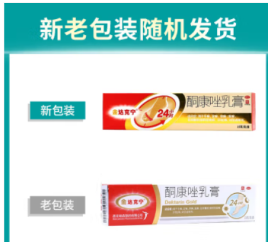 酮康唑乳膏(金达克宁)包装主图 酮康唑乳膏(金达克宁)包装主图