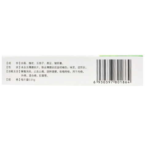 痔速宁片(仁和)包装侧面图3