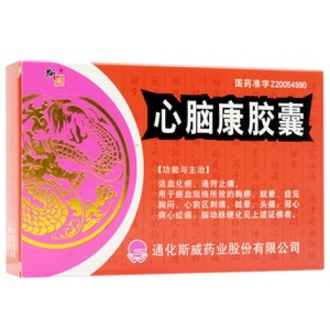 心脑康胶囊(斯威)包装主图 心脑康胶囊(斯威)包装主图