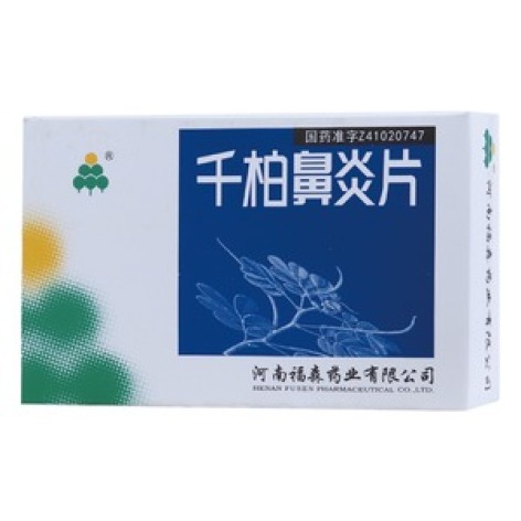 千柏鼻炎片(福森)包装主图
