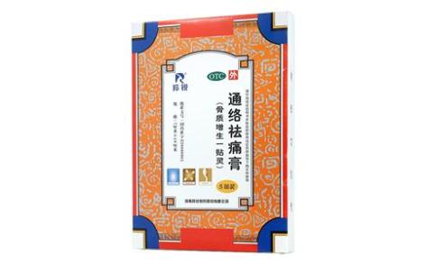 通络祛痛膏(羚锐)主图 通络祛痛膏(羚锐)主图