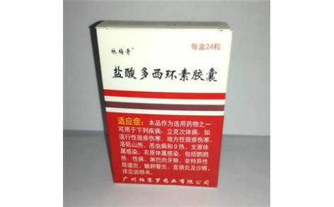 盐酸多西环素胶囊(林梅青)主图 盐酸多西环素胶囊(林梅青)主图