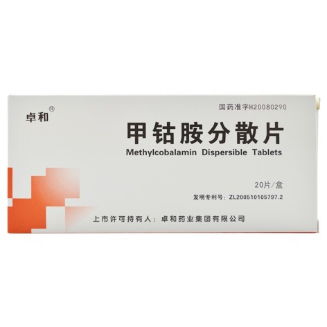 甲钴胺分散片(卓和)包装侧面图4 甲钴胺分散片(卓和)包装侧面图4