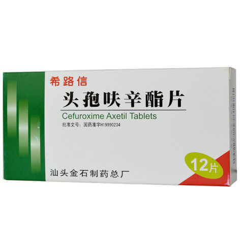 头孢呋辛酯片(希路信)包装主图
