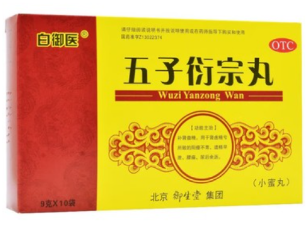 五子衍宗丸(御生堂)包装侧面图2 五子衍宗丸(御生堂)包装侧面图2
