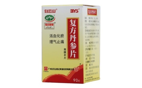 复方丹参片(白云山)主图 复方丹参片(白云山)主图