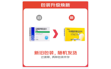 马来酸伊索拉定片(恒至)主图 马来酸伊索拉定片(恒至)主图