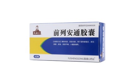 前列安通胶囊(复盛公)主图 前列安通胶囊(复盛公)主图