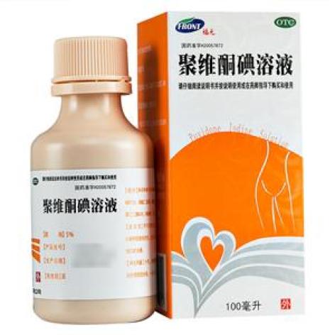 聚维酮碘溶液(福元)包装主图