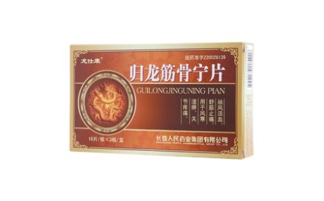 归龙筋骨宁片(龙仕康)主图 归龙筋骨宁片(龙仕康)主图