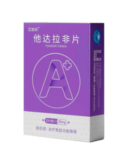 他达拉非片(艾加乐)包装主图