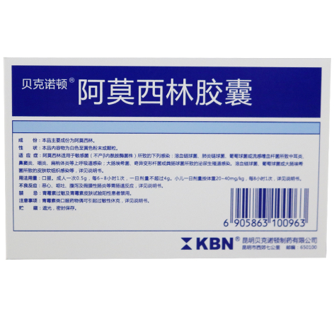 阿莫西林胶囊(贝克诺顿)包装侧面图3 阿莫西林胶囊(贝克诺顿)包装侧面图3