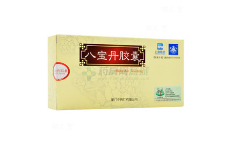 八宝丹胶囊()主图