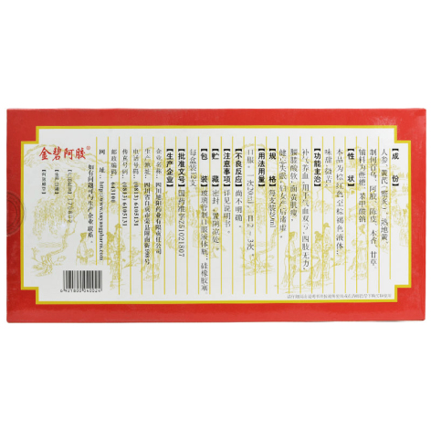 阿胶益寿口服液(金碧阿胶)包装侧面图2 阿胶益寿口服液(金碧阿胶)包装侧面图2