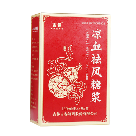 凉血祛风糖浆(吉春)包装主图 凉血祛风糖浆(吉春)包装主图