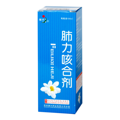肺力咳合剂(健兴)包装主图 肺力咳合剂(健兴)包装主图