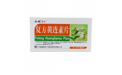 复方黄连素片(独圣)主图 复方黄连素片(独圣)主图