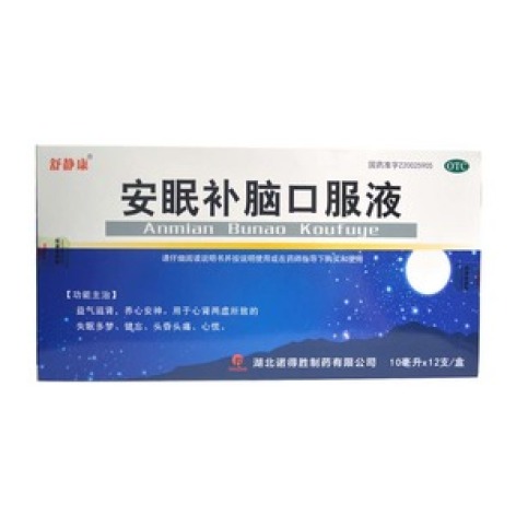 安眠补脑口服液(舒静康)包装主图 安眠补脑口服液(舒静康)包装主图