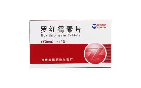 罗红霉素片(丽珠)主图 罗红霉素片(丽珠)主图