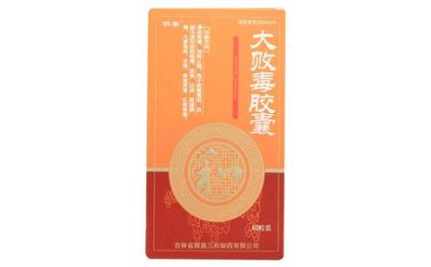 大败毒胶囊(明泰)主图 大败毒胶囊(明泰)主图