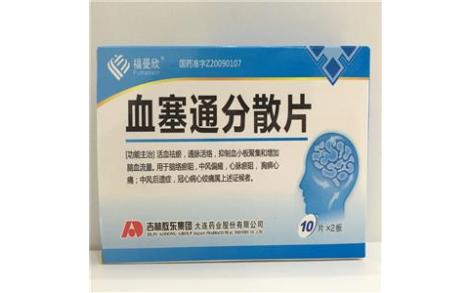 血塞通分散片(敖东)主图 血塞通分散片(敖东)主图
