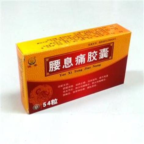 腰息痛胶囊(恒帝)包装主图 腰息痛胶囊(恒帝)包装主图