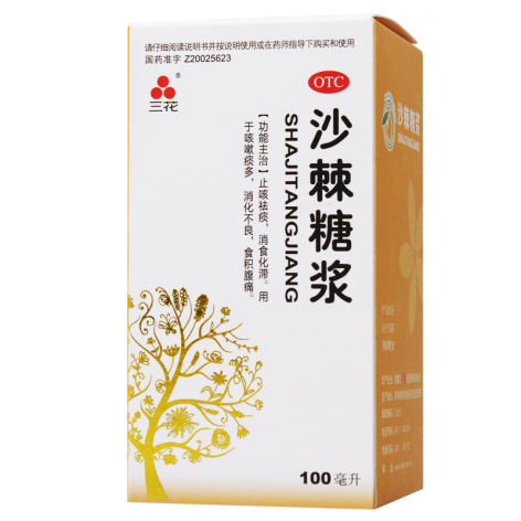 沙棘糖浆(三花)包装主图 沙棘糖浆(三花)包装主图