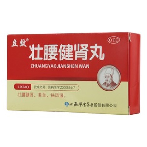 壮腰健肾丸(立效)包装主图 壮腰健肾丸(立效)包装主图