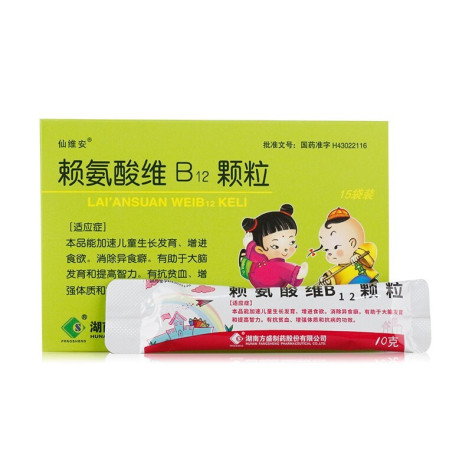 赖氨酸维B12颗粒(仙维安)包装侧面图2 赖氨酸维B12颗粒(仙维安)包装侧面图2